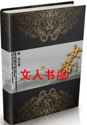 ��������֮Ů�۷���