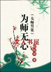 Ϊʦ����(Ůʦ��ͽ)����