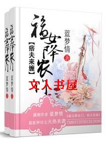 ��Ů��ũ��֮Ʀ����������