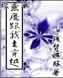 ��ħ����ȥ��Խ