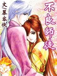 ����ʦͽ����