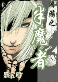 ����֮��ħ�߷���