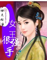 �ķ�����:Ů����ǿ�ַ���