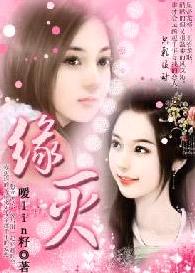 ��Խǧ�갮Թ:Ե�����