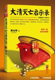 ����������ʾ¼(1894_1911)����