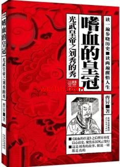 ��Ѫ�Ļʹڹ���ʵ�֮����������