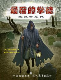 ����ѧͽ1 ���ո������