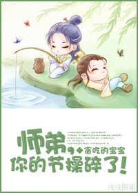 ʦ��,��Ľڲ����ˣ�����