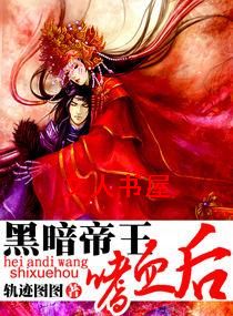 �ڰ�������Ѫ��