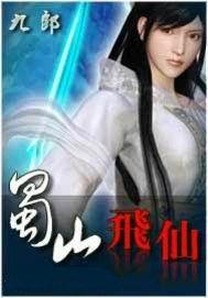 ��ɽ���ɷ���