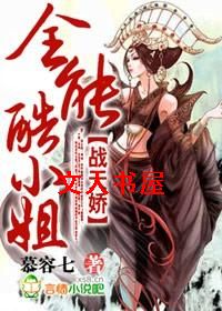 ս�콿,ȫ�ܿ�С�����