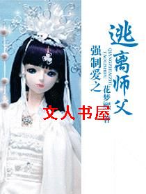 ǿ�ư�֮����ʦ������