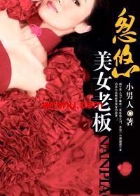 ��Ư����:������Ů�ϰ�