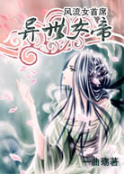 ����Ů��ϯ:����Ů�۷���