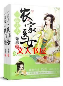 һƷ����֮ũ��ҽŮ