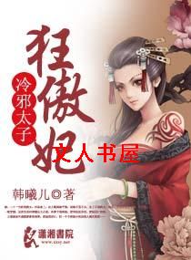 ��Ů°��:ǿ����̫�ӷ���