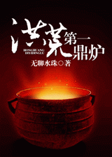 ��ĵ�һ��¯