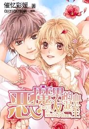 ��ħ���ѵĻ�Ѫ����