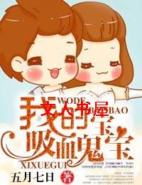 �ҵ���Ѫ����������