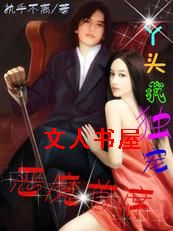 ��ħ��ϯ:Ѿͷ�Ҷ������