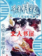 ǧ����Ե:ʧ����үǿ����