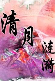 ��������(�崩)����