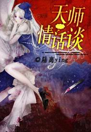 ��ʦ�黰̸����