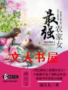 ��ɫ��԰֮��ǿũ��Ů