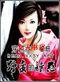 ��Խ֮Ұ�����ջ�