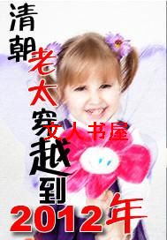 �峯��̫��Խ��2012��