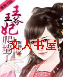 ��ү,������ǽ��