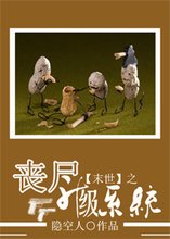 ĩ��֮ɥʬ����ϵͳ����