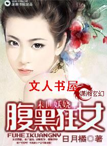 ĩ�����֮���ڿ�Ů