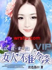 �ܲ�����:Ů��,��׼�䵭����