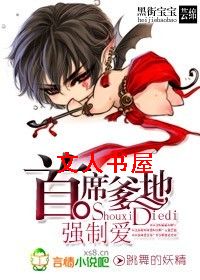 ��ű���:��ϯ����ǿ�ư�