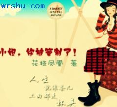 С��,�㱻�����ˣ�����