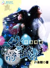 ��Ϊ�г�:��Ľ�ɽ������