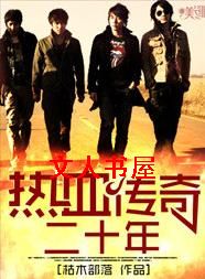 ��Ѫ�����ʮ��