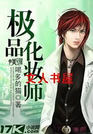 ��Ʒ��ױʦ����