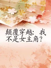 �߸���Խ:�Ҳ���Ů���ǣ�