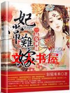 �����Ѽ�,һƷŮ�񲶷���