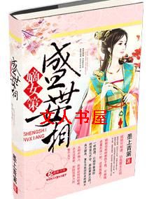 ��Ů��-ʢ��Ů��