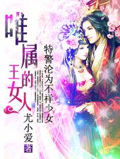 �ؾ���Ϊ������Ů:Ψ������Ů�˷���