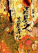 ��Ĺ֮��Ĺ�ӼǷ���