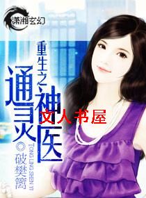 ����֮ͨ����ҽ����