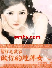 ��ס�ܲü�:����Ĺ���Ů��