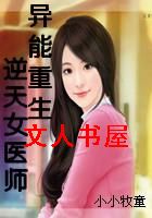 ��������:����Ůҽʦ