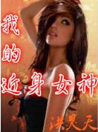 �ҵĽ���Ů��