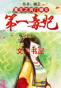 ����֮���ŵ�Ů:��һ����