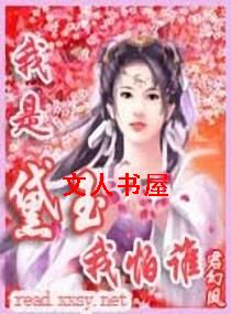 ��Խ֮������������˭